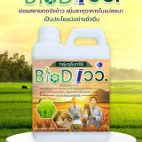 วว. ร่วมแชร์การใช้ประโยชน์งานด้านอุดมศึกษา วิทยาศาสตร์ วิจัย ... Image 2